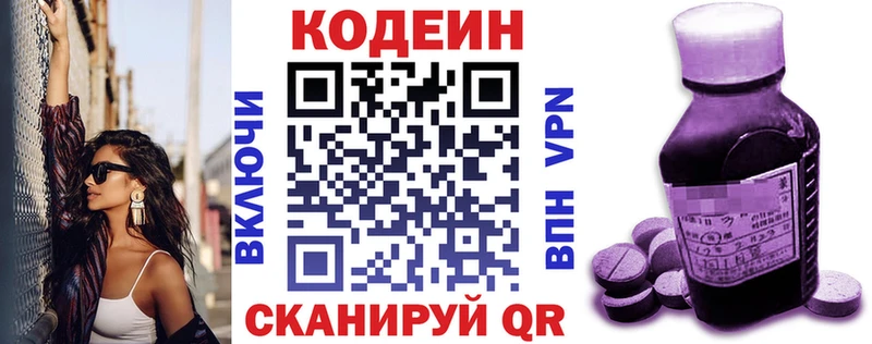 Кодеин Purple Drank  Плёс 