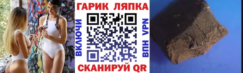 ГАШ Premium  цена наркотик  Плёс 