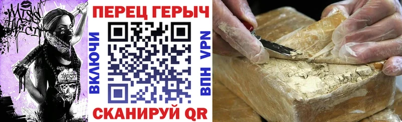 ГЕРОИН Heroin Плёс