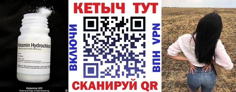 КЕТАМИН VHQ  mega зеркало  Плёс 