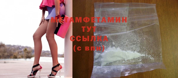 первитин Балахна