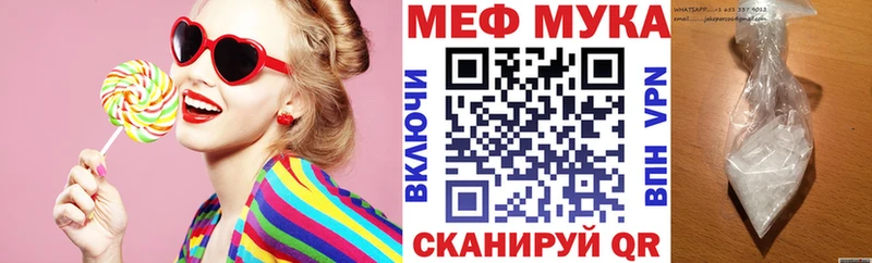 МЯУ-МЯУ кристаллы  где купить наркоту  KRAKEN   Плёс 